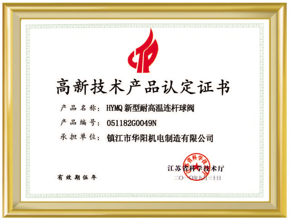 ���¼�����Ʒ�϶�֤��