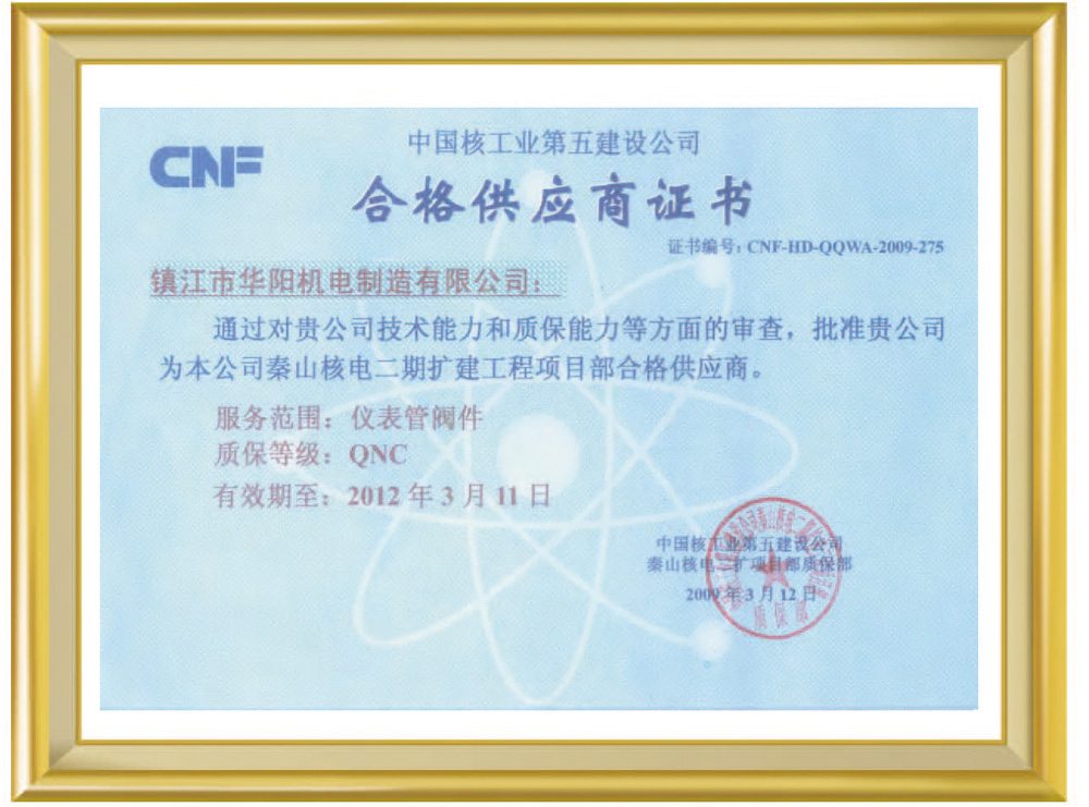 �й��˹�ҵ���彨�蹫˾�ϸ�Ӧ��֤��