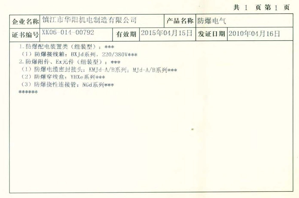 ��������֤��