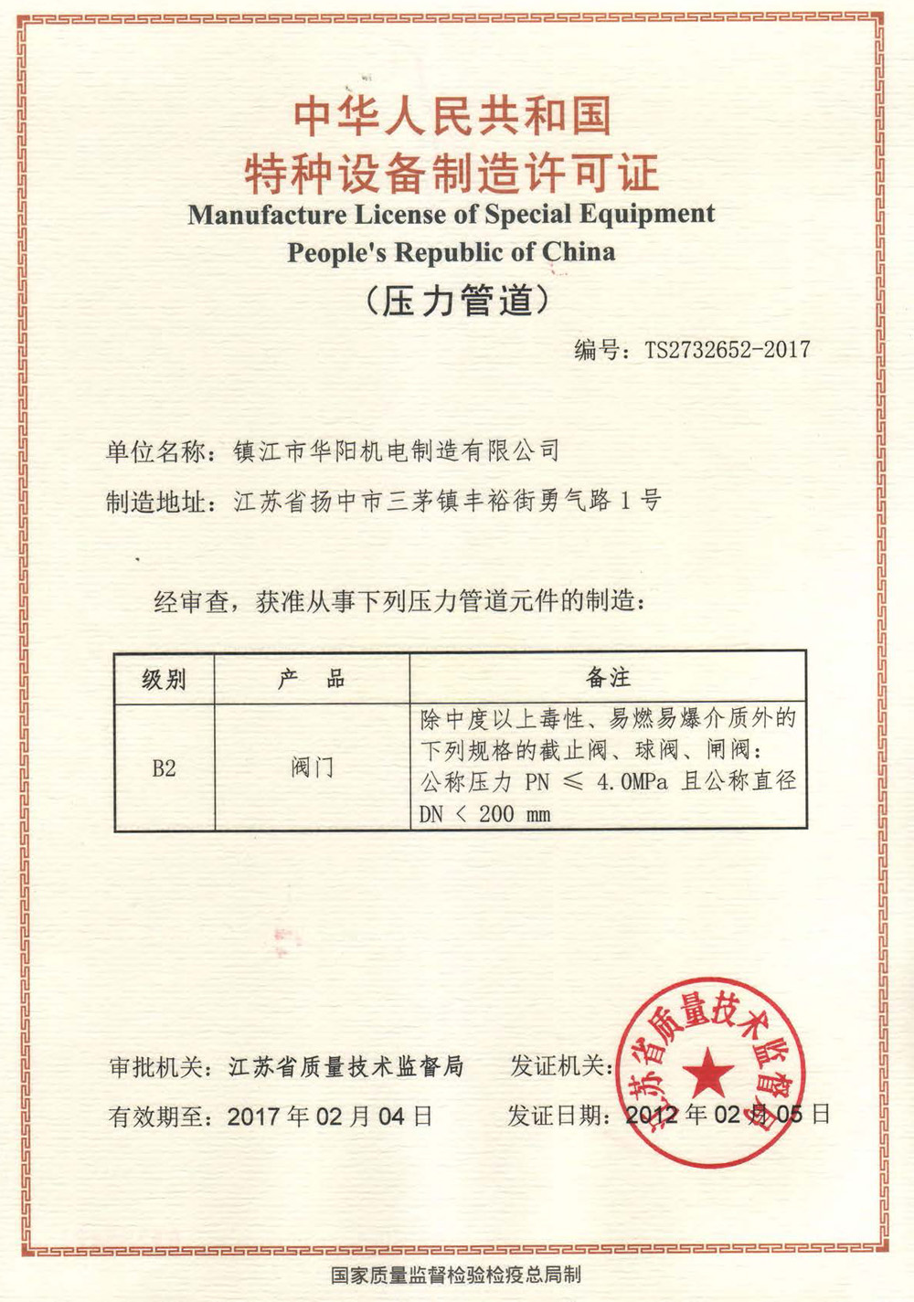 �����豸��������֤