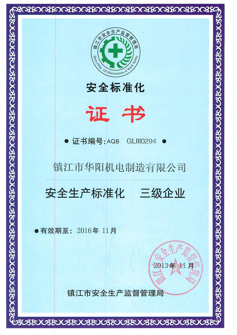 ��ȫ��׼��֤��