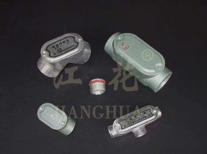 YHX系列铝合金穿线盒 YHX系列铝合金穿线盒